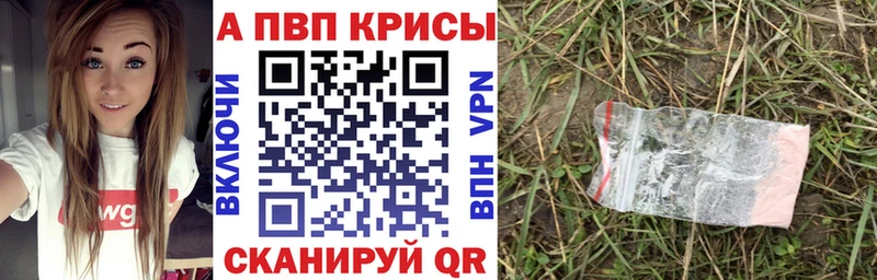 A-PVP мука  Плёс 
