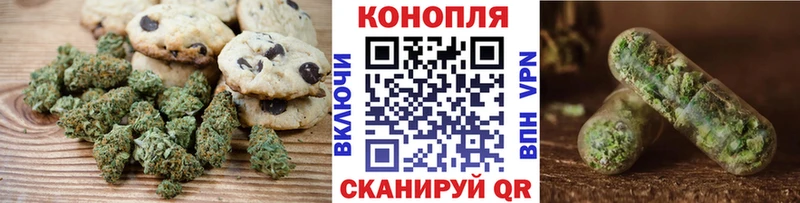Canna-Cookies конопля  наркота  Плёс 