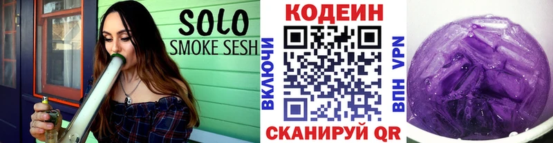что такое   mega как войти  Codein напиток Lean (лин)  Плёс 