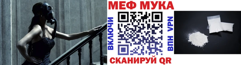 Мефедрон кристаллы Плёс
