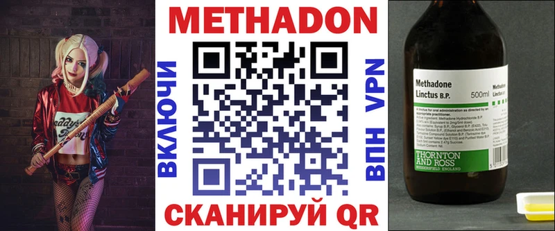 МЕТАДОН белоснежный ОМГ ОМГ онион Плёс